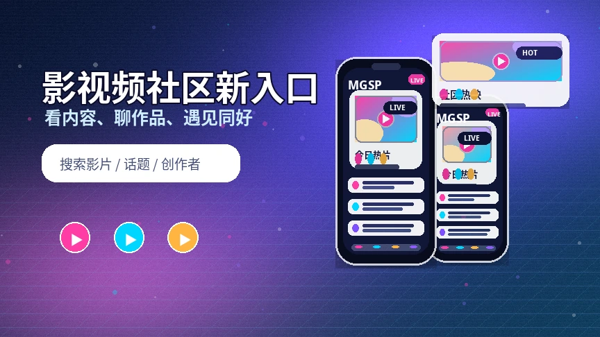 蘑菇视频服务中心